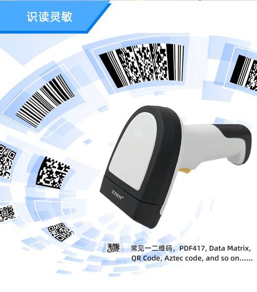 batch barcode scanner 一次扫描多个条码的扫码枪】价格_厂家-供应商